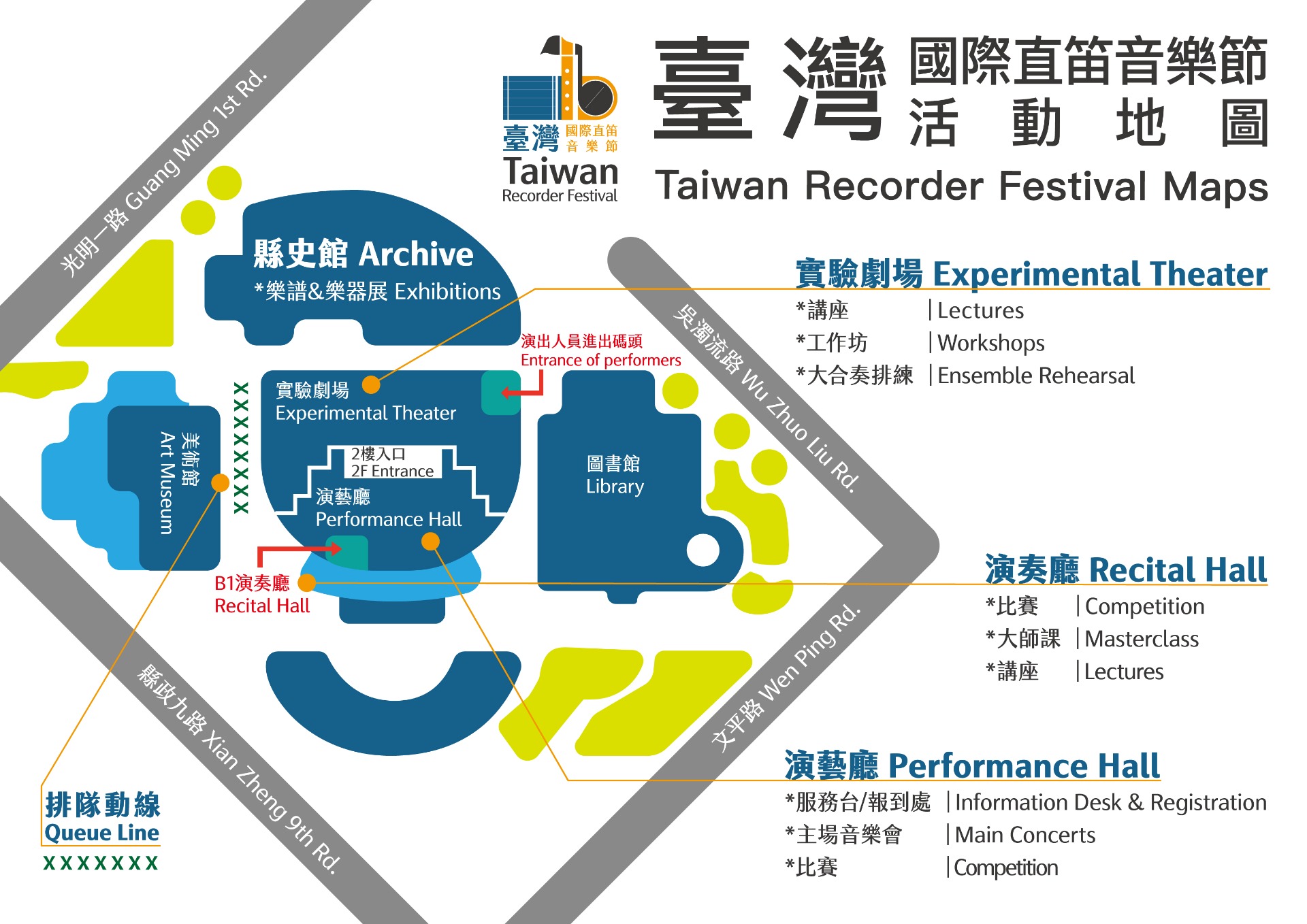 園區地圖 Park Map
